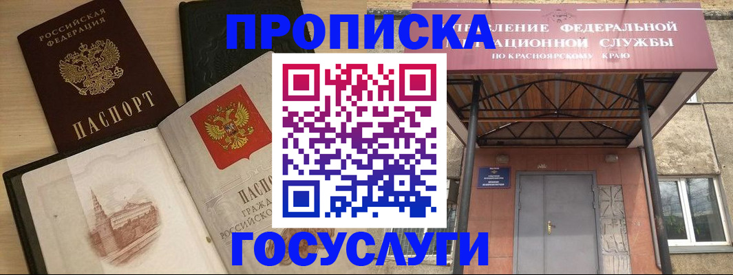 временная регистрация в Менделеевске